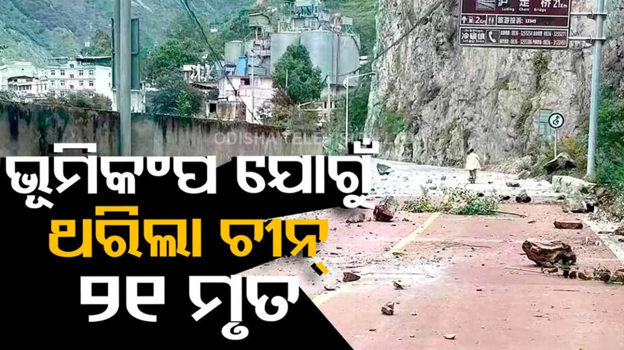 Earthquake in China's Sichuan