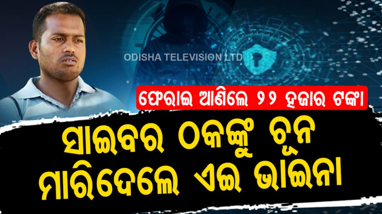 Man Checkmates Fraudster