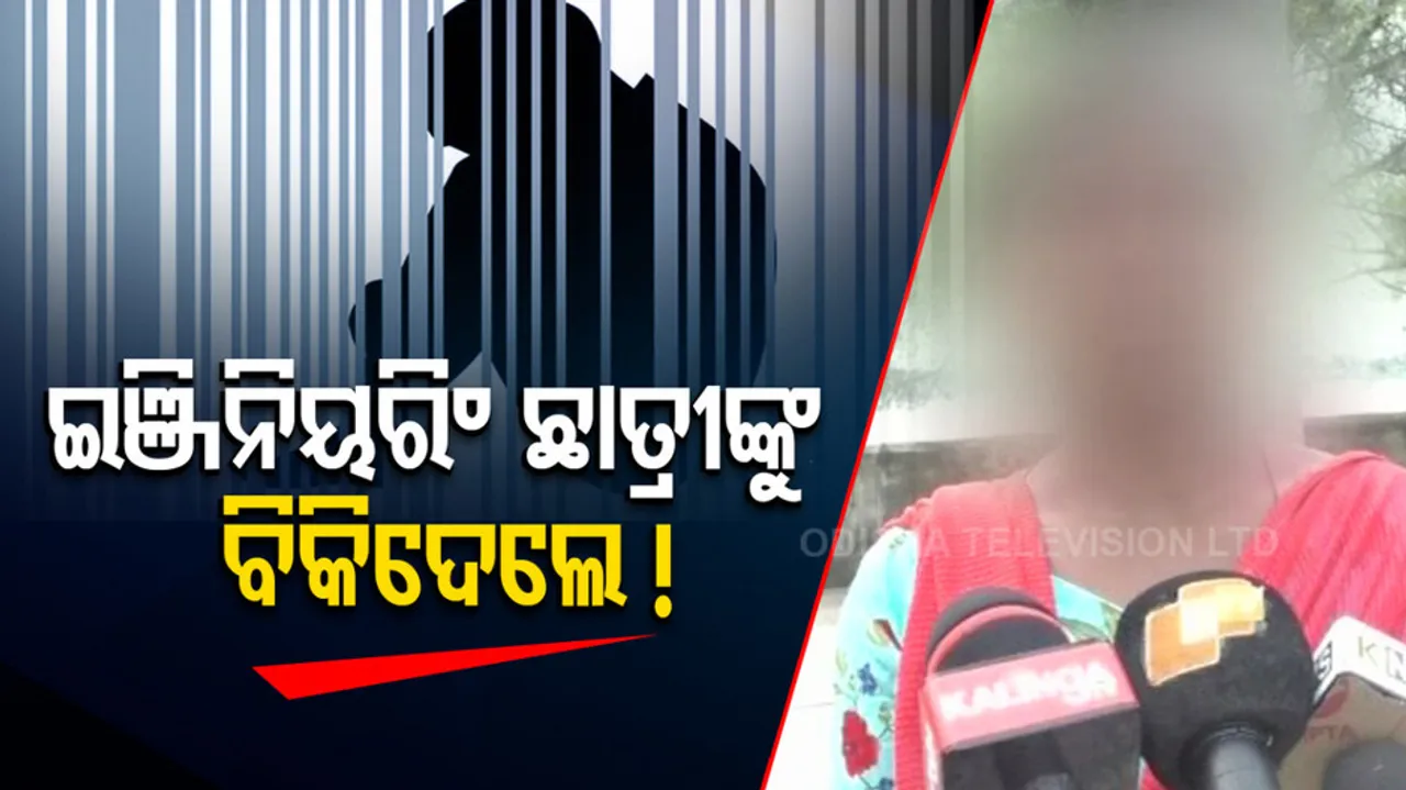 Engineering Student Sold