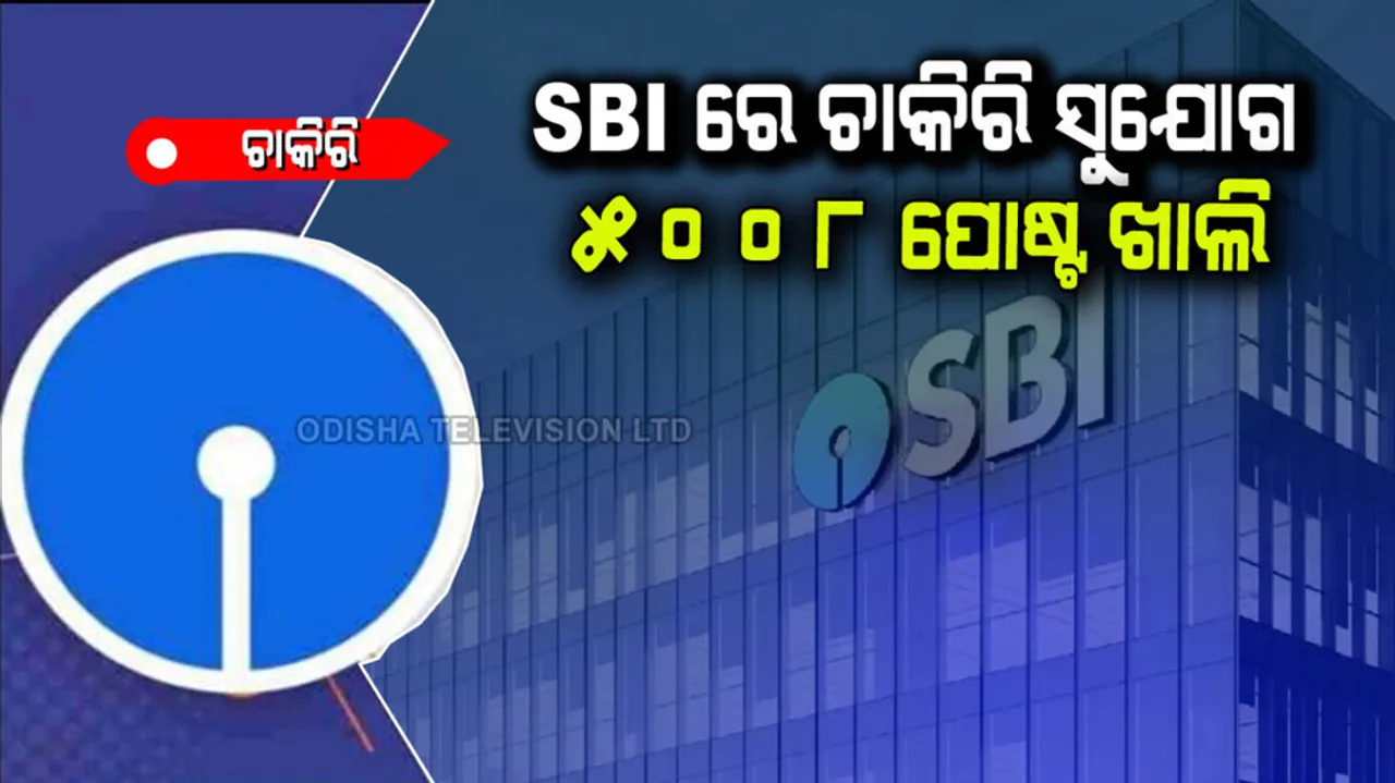 SBI Recruitment 2022