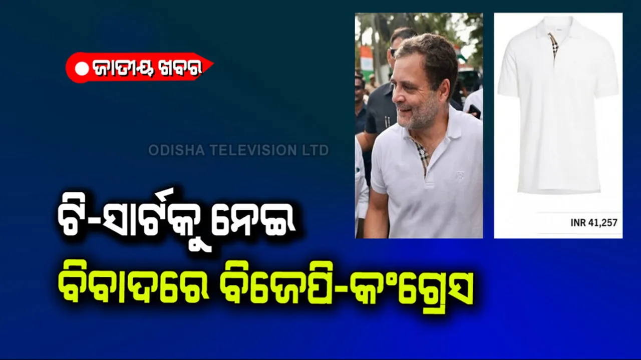 Rahul Gandhi t-shirt price controversy