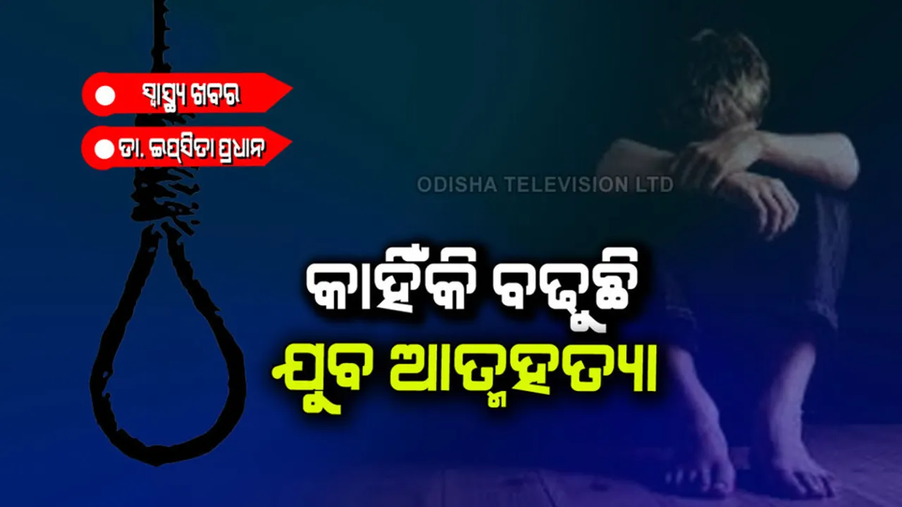 Why the young mass dislike the life and loss it