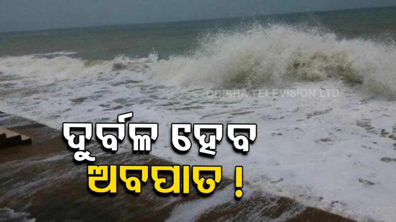 Depression now over south Chhattisgarh