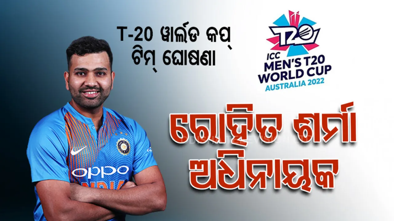 ICC T20 World Cup 2022