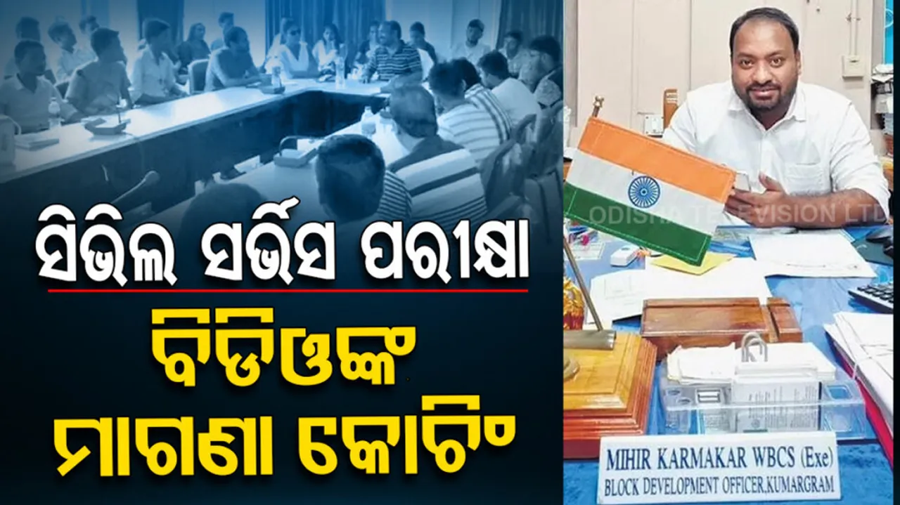 Free Civil Service Coaching