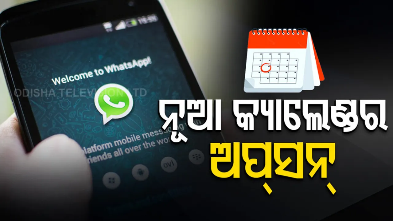 WhatsApp new Feature