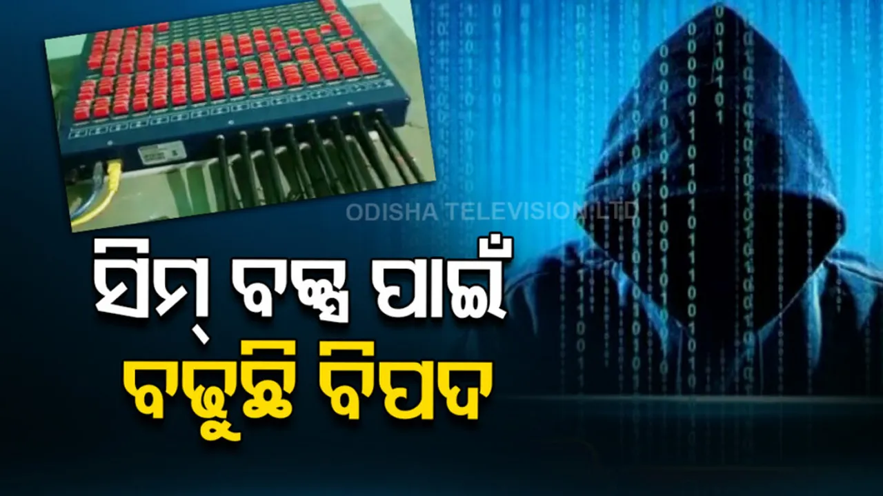 SIM box racket in Mayurbhanj
