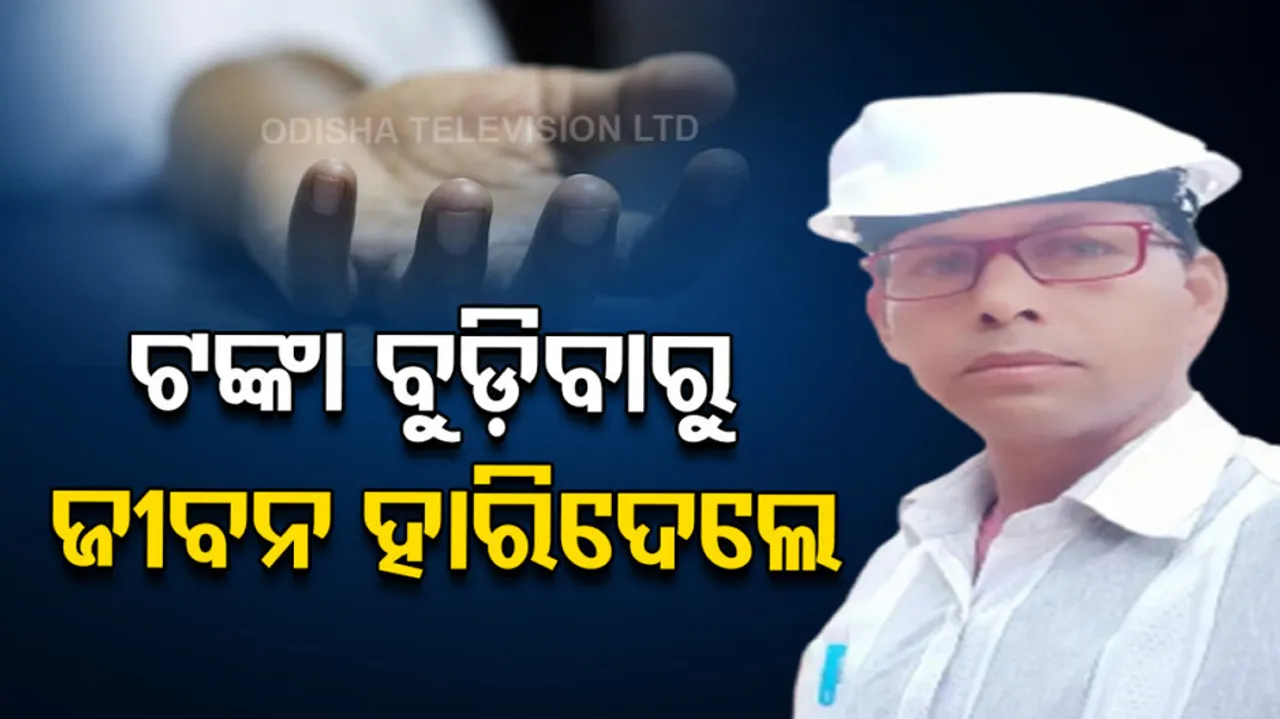 Suicide Cases In Odisha