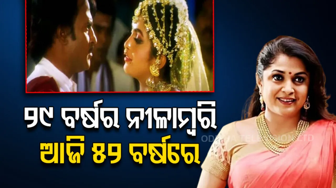 Happy Birthday Ramya Krishnan 