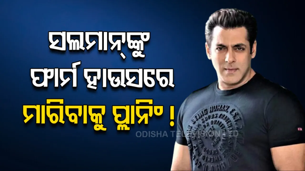 Salman Khan's Murder Plan