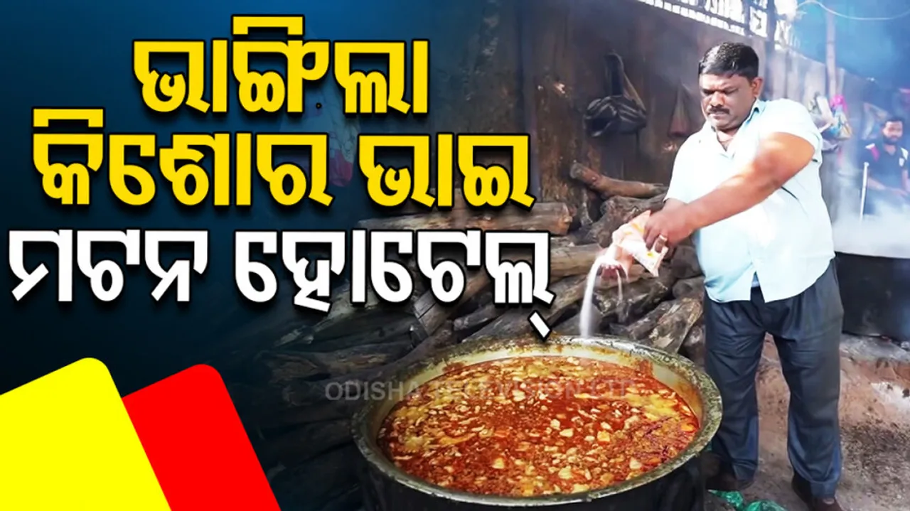 Famous Kishore Bhaina Mutton Hotel