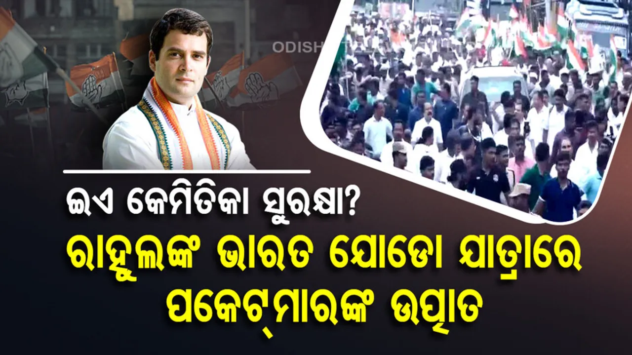 Congress Bharat Jodo Yatra