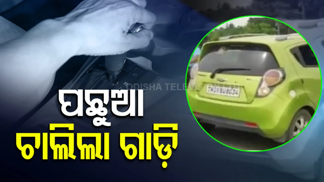 man drove his car in reverse gear 