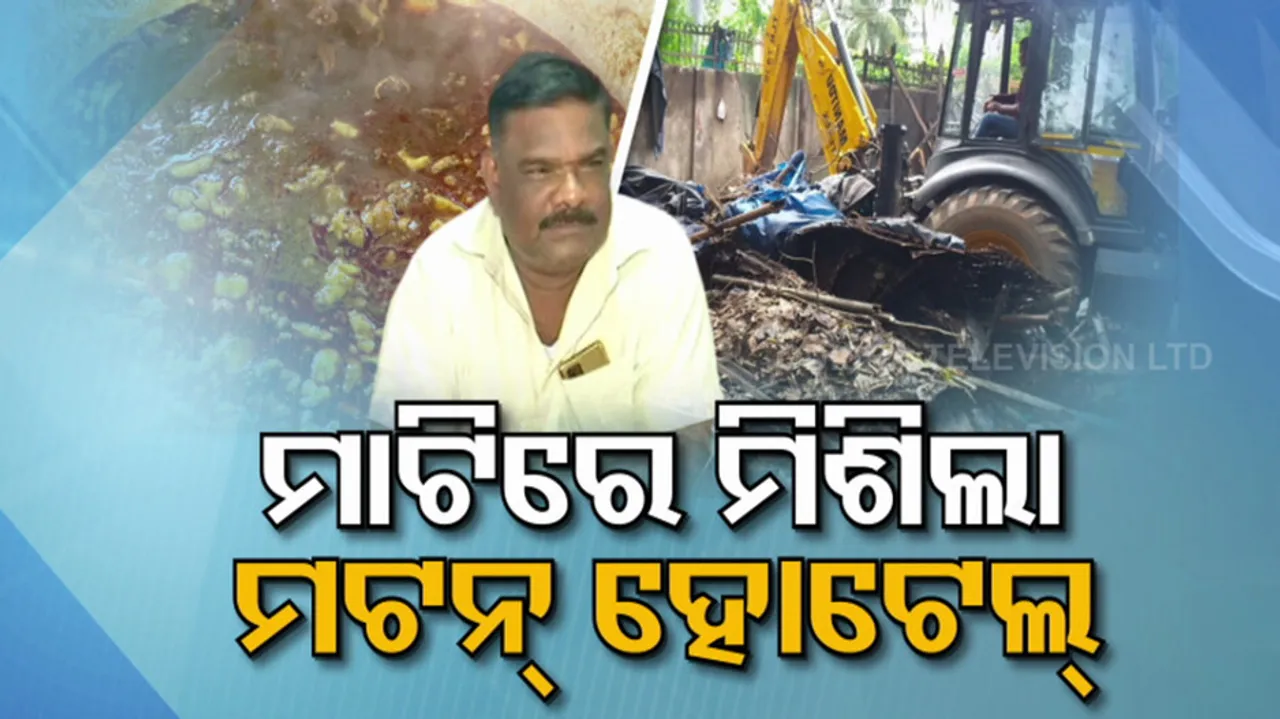 Kishore Mutton Hotel