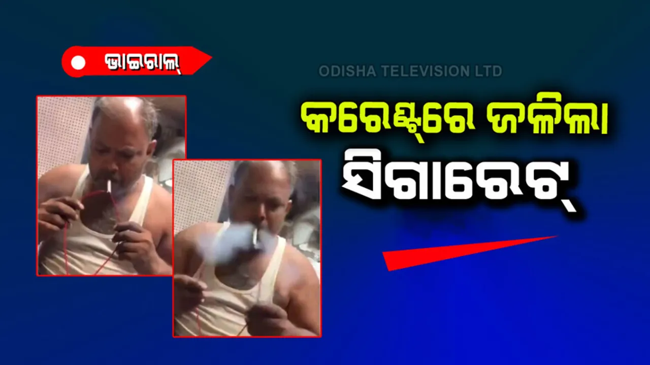 Engineered brain and lit a cigarette with current