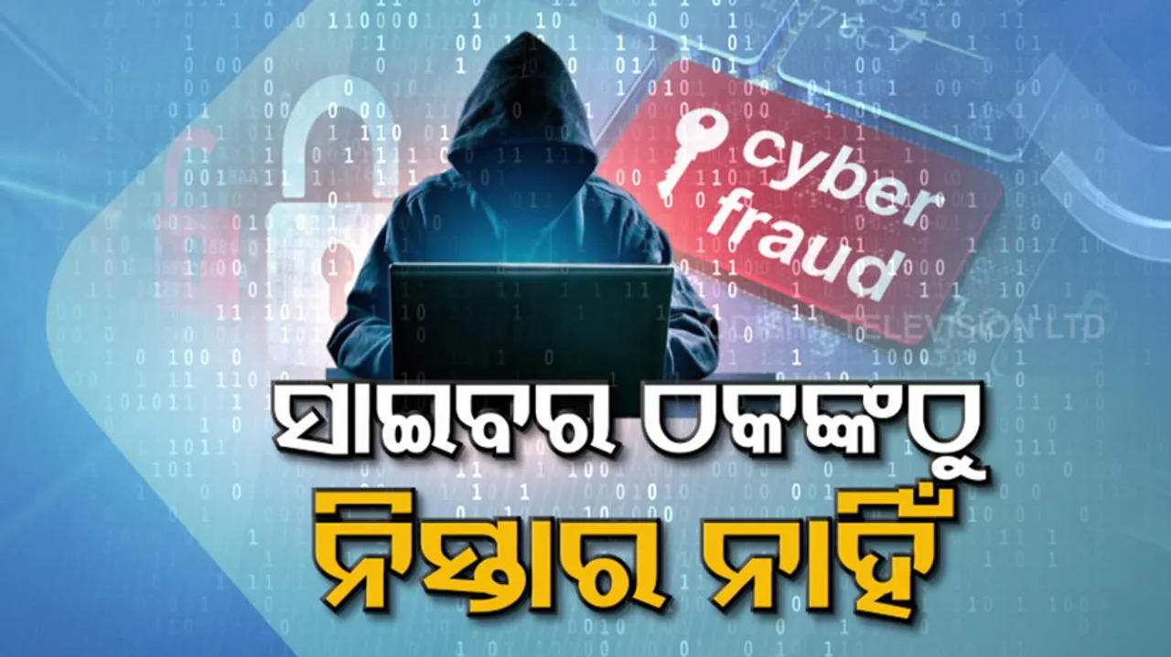 Cyber fraudster dupes woman