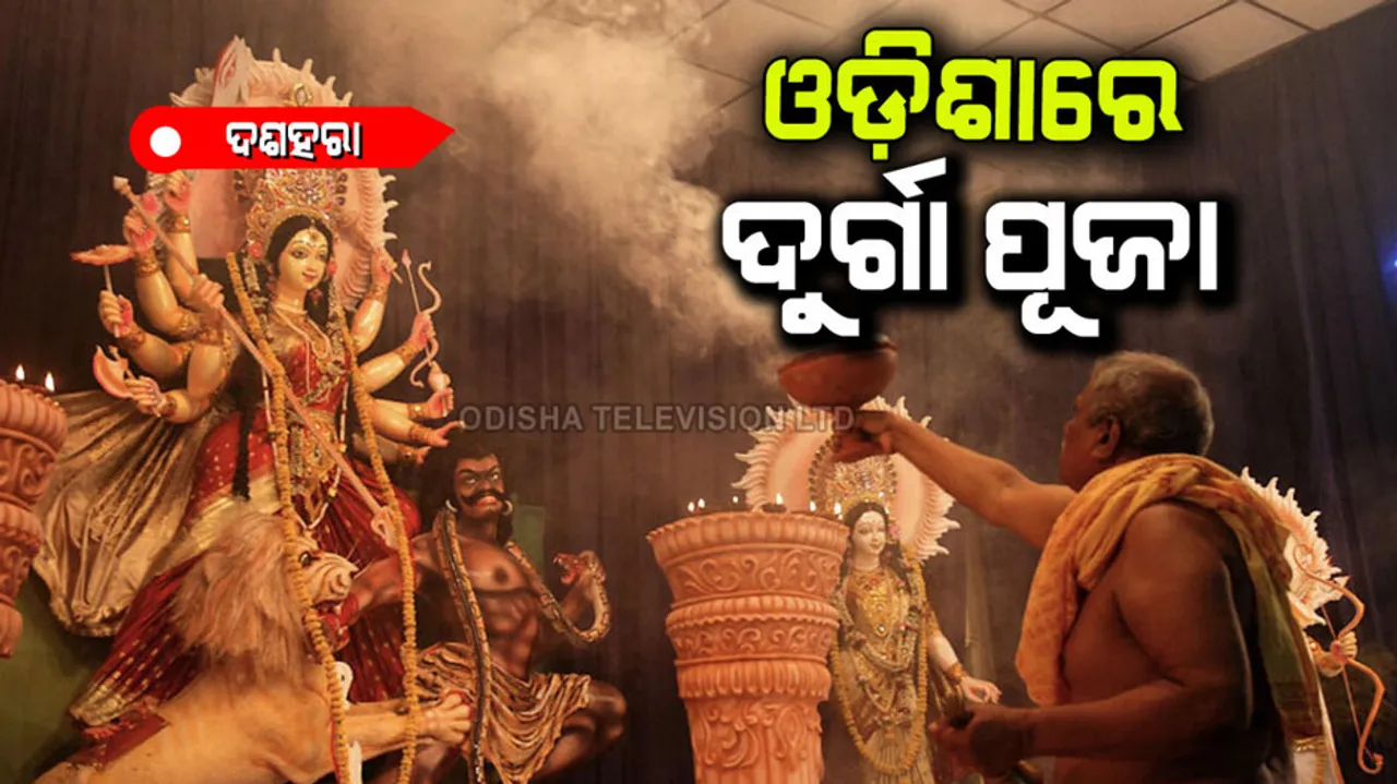 When Dussehra Started in odisha