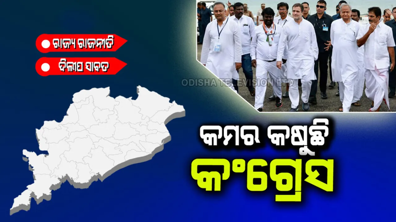 Will the Congress 'Bharat Jodo Yatra' succeed