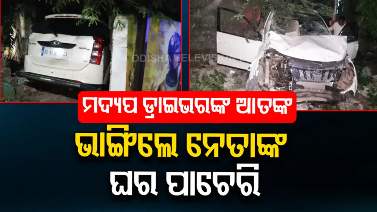 Accident In Bhubaneswar 