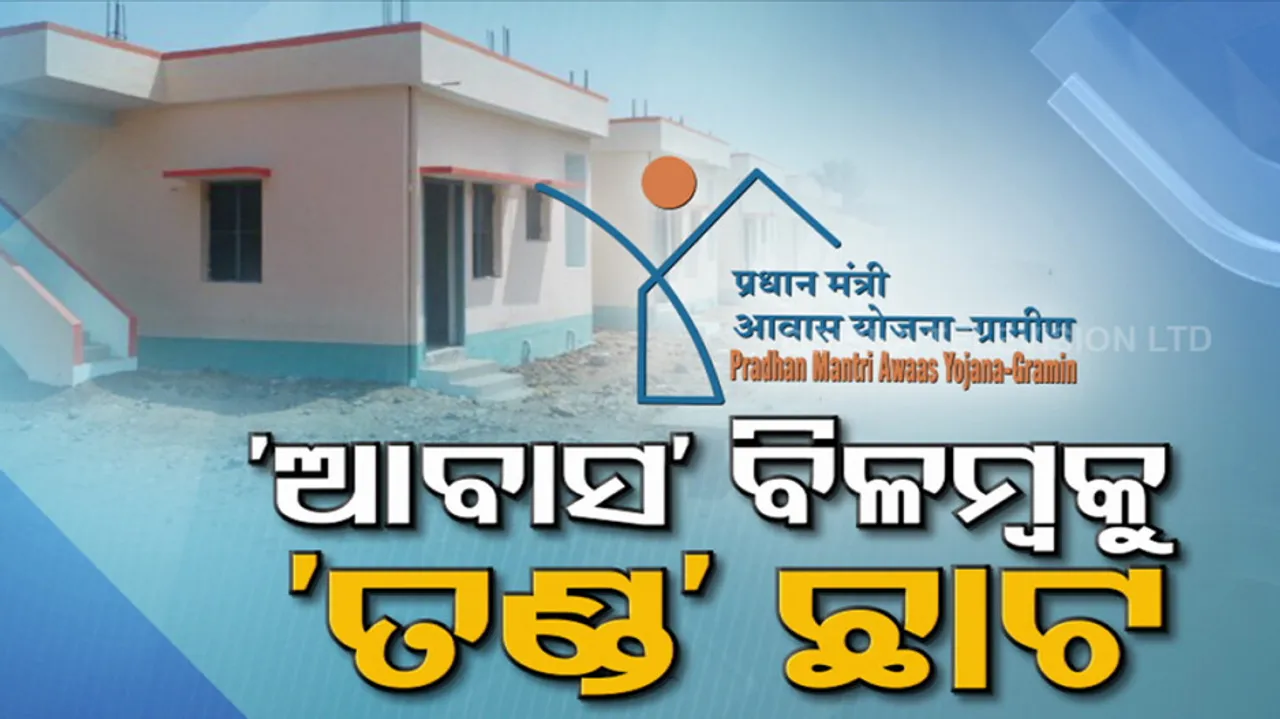 States to be penalised for delaying in dispatching PMAY benefits