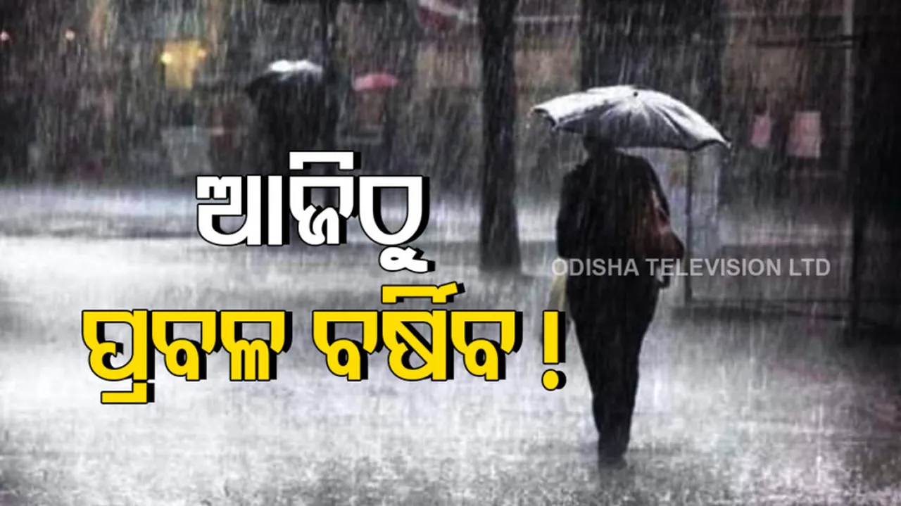 Heavy Rainfall Alert For Odisha 
