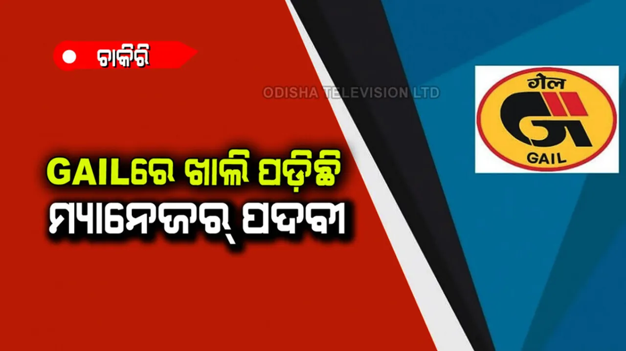 Jobs can be get on these posts in gail without exam