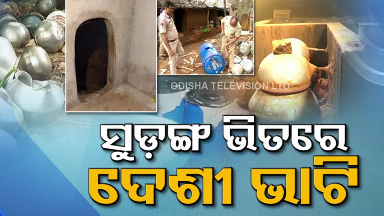 Illegal Liquor Seized In Salia Sahi