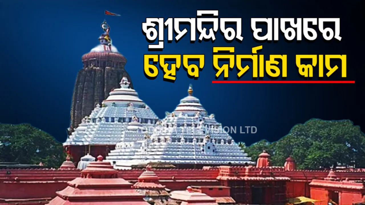 Srimandir Corridor Project