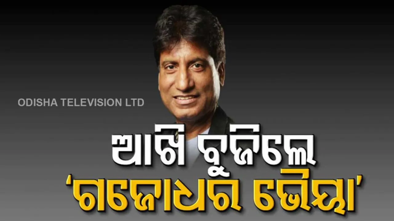 Raju Srivastava Death