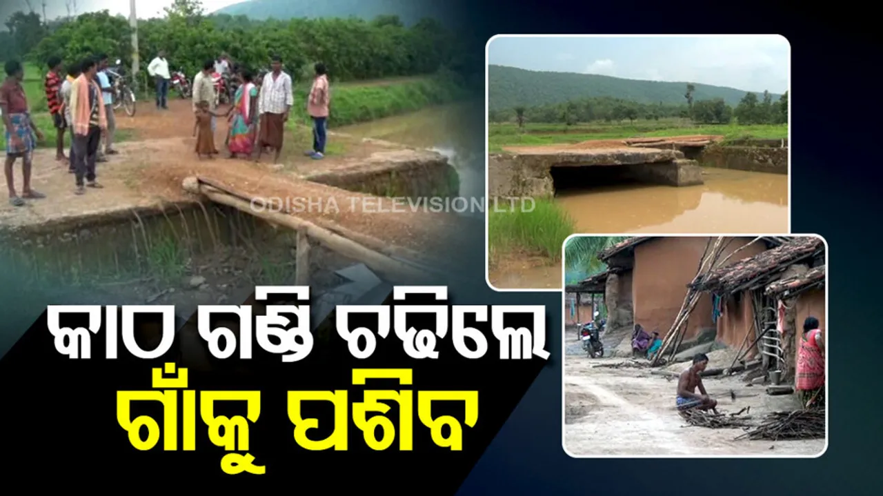  Wooden Bridge In Odisha