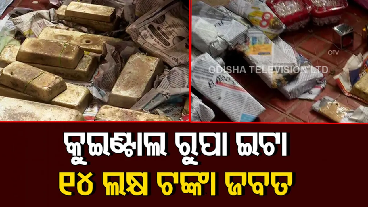 Silver Bricks Seized