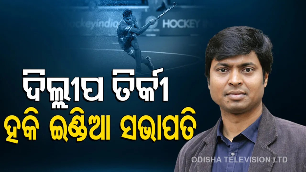 Dilip Tirkey