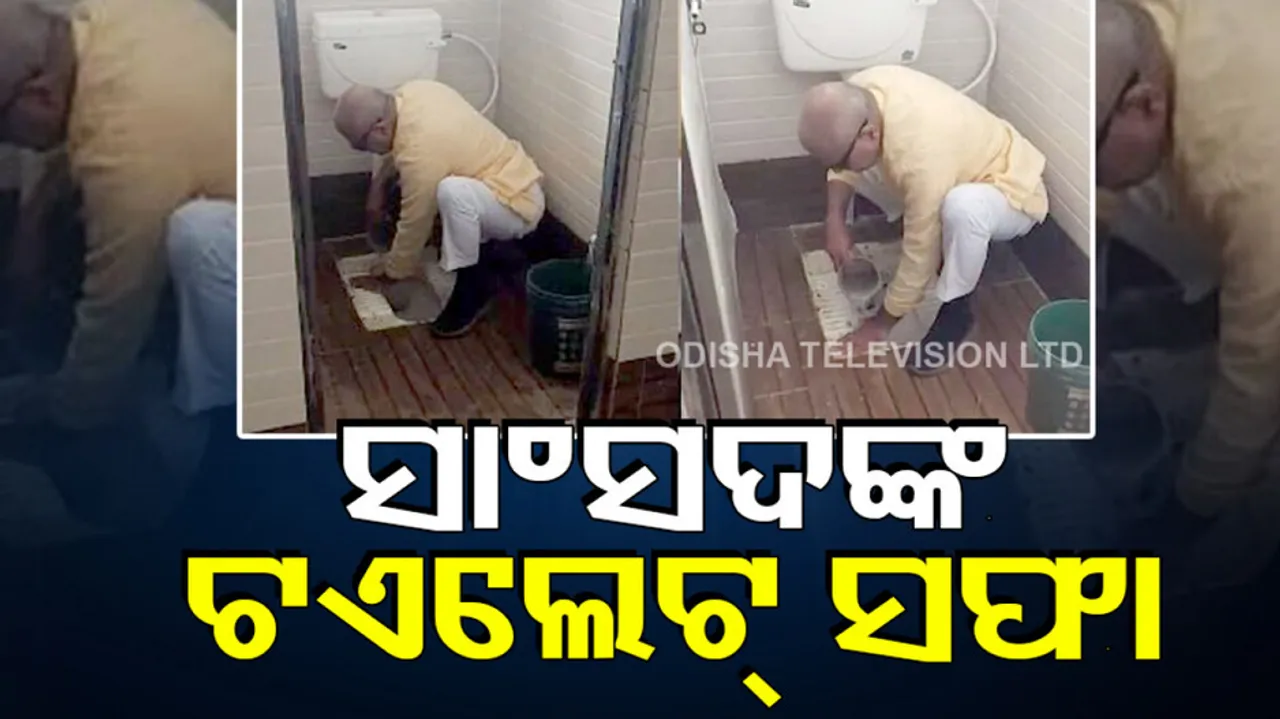 MP cleans school toilet