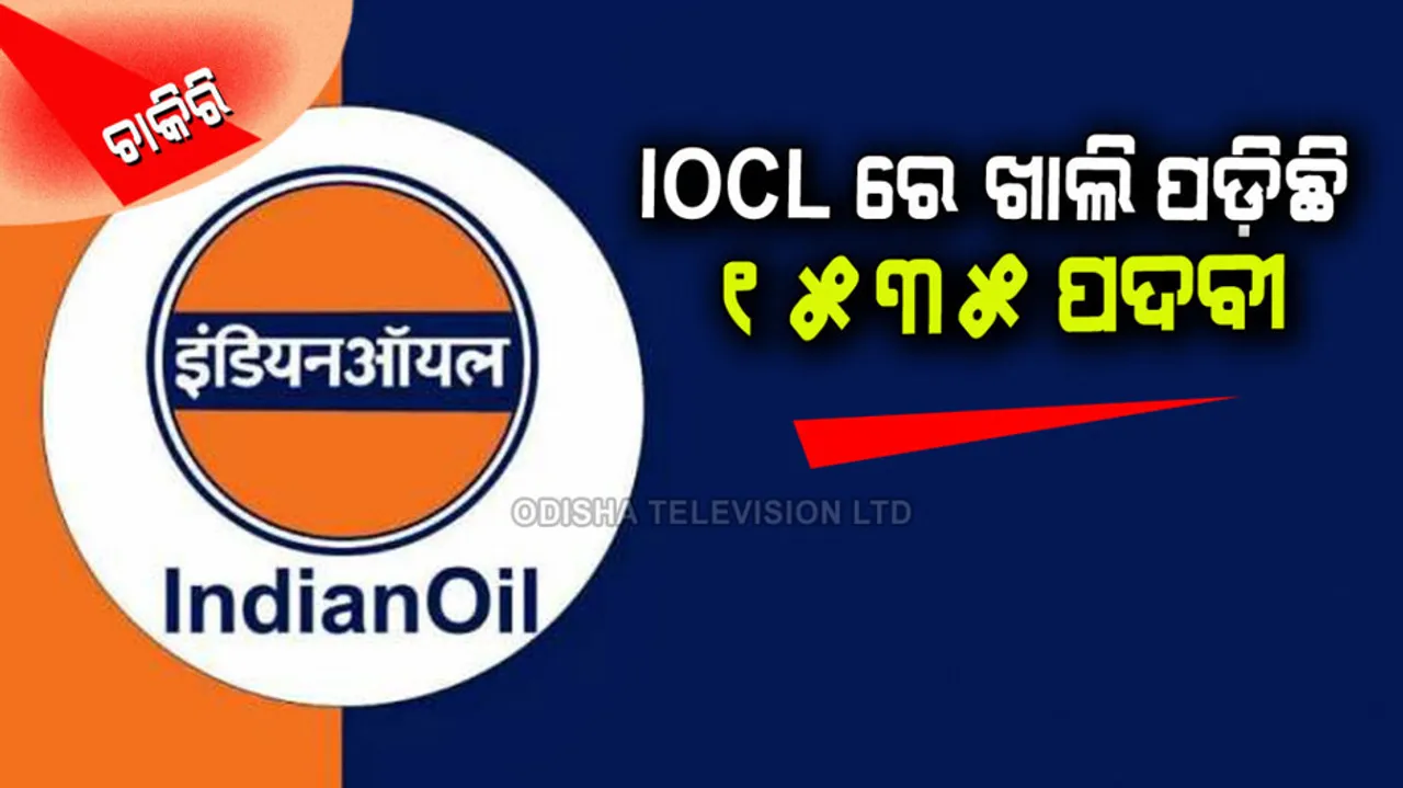 Vacancy for more than 1500 posts in iocl