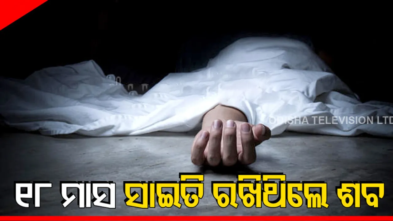 dead body found after 18 months