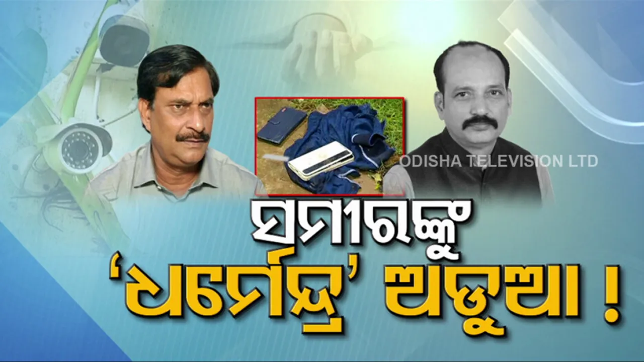 Sameer Mohanty Vs Dharmendra Sahoo