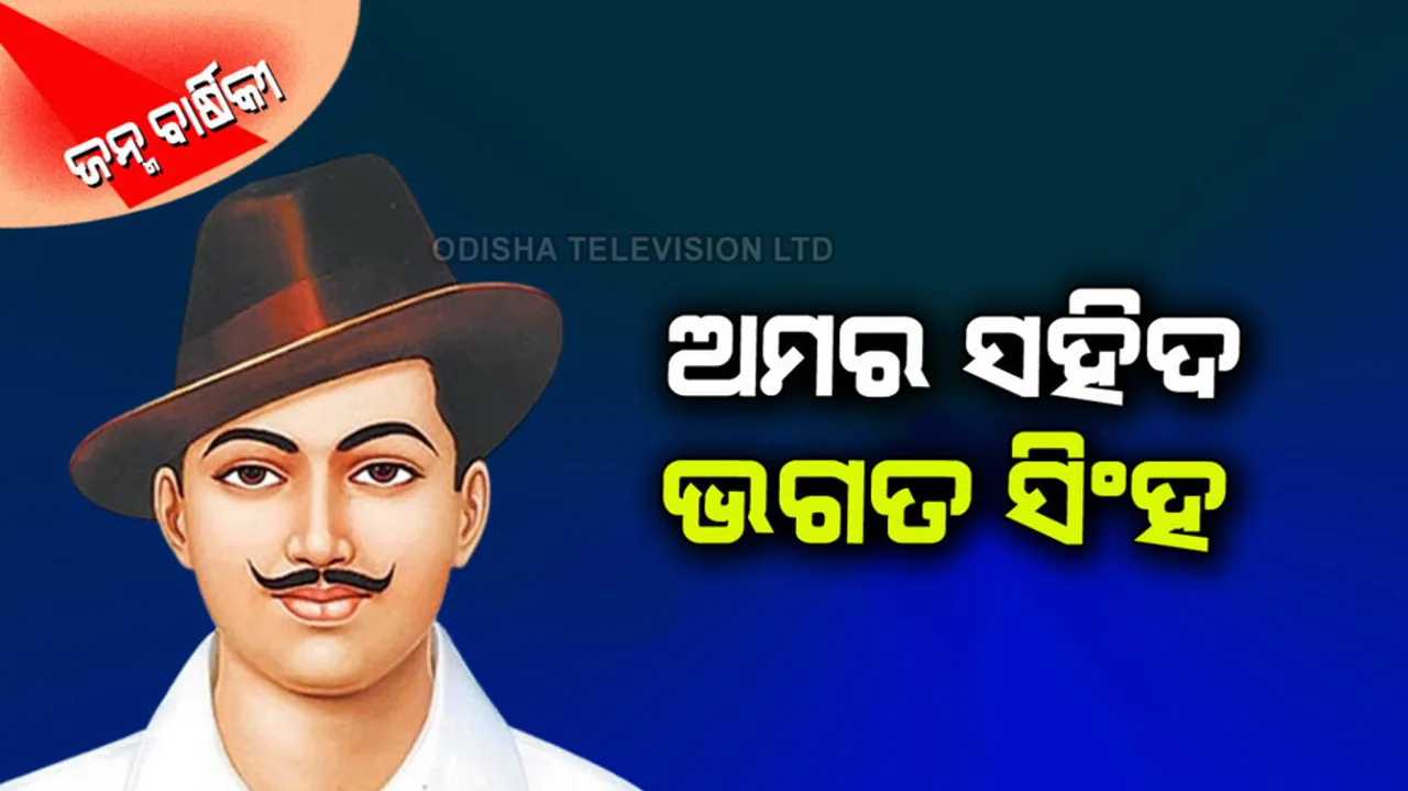 Bhagat Singh Birthday