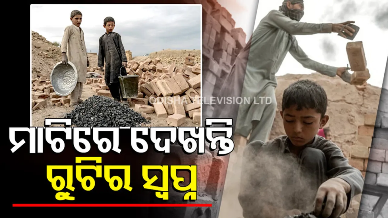 Child Labour in Afghanistan