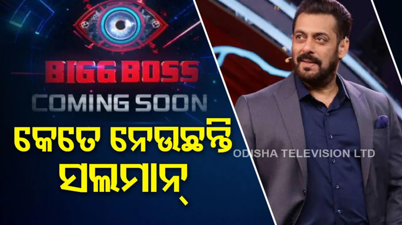 Bigg Boss Host Salman Khan’s salary