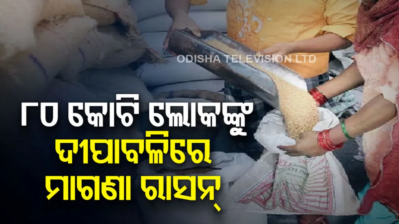 Pradhan Mantri Garib Kalyan Anna Yojana