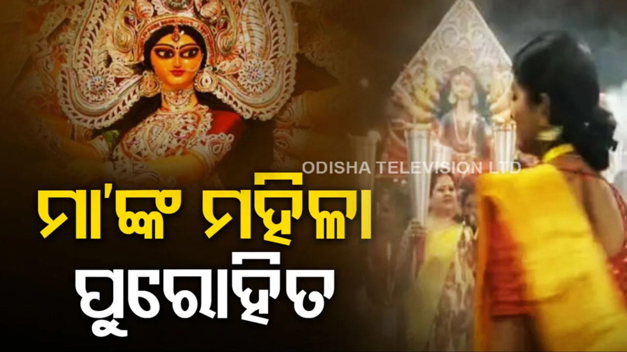 Kolkata Durga Puja celebrations