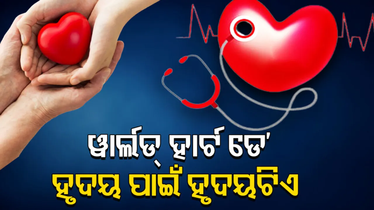 World Heart Day 2022