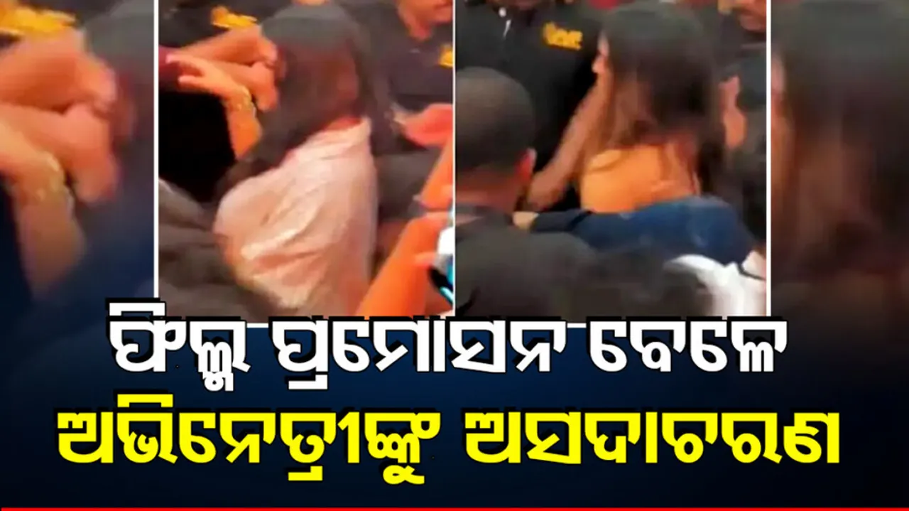 Horrific Incident Two Actresses Sexually abused During Film Promotion Video Goes Viral