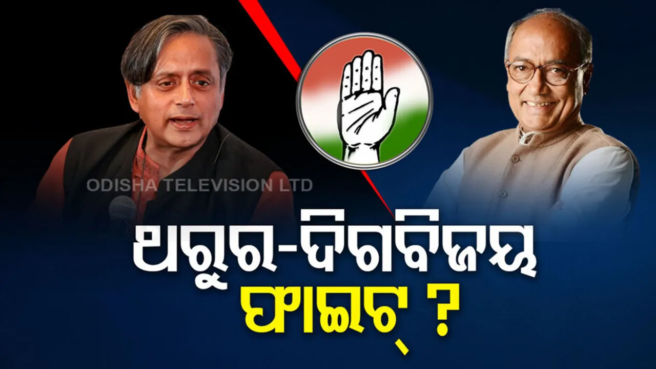 Congress President Election