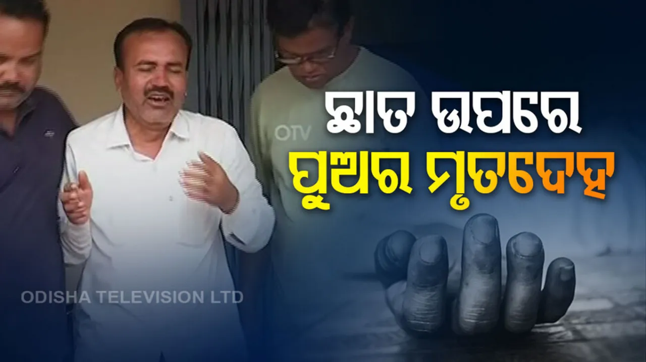 Jeypore Student Death