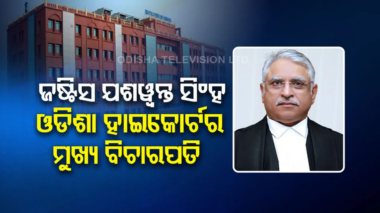 Justice Jaswant Singh