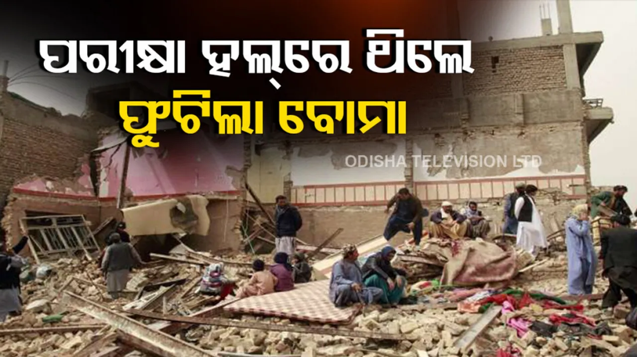 Suicide Blast In Kabul Educational Centre