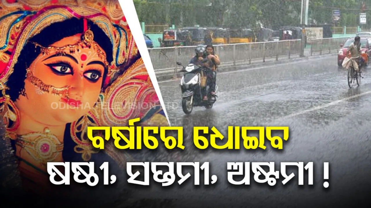 Rain Forecast During Durga Puja 