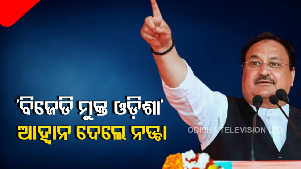 BJP President JP nadda