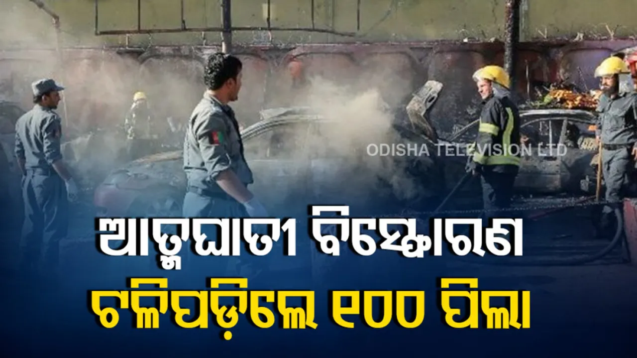  suicide bombing at a school 